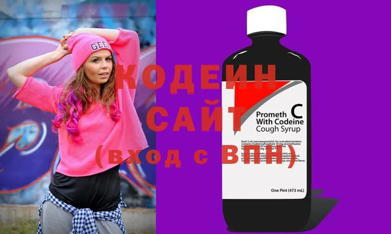 Кодеин Purple Drank  Байкальск 