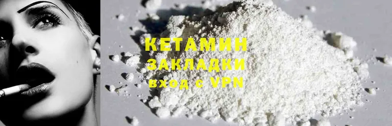 Кетамин ketamine  Байкальск 